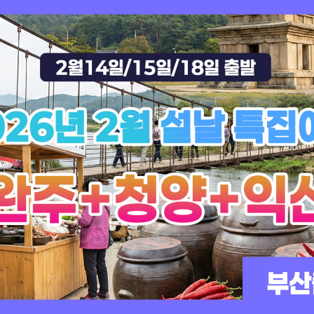 2026년 2월 설날 2026년 2월…